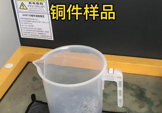 秭归紫铜高频机配件样品